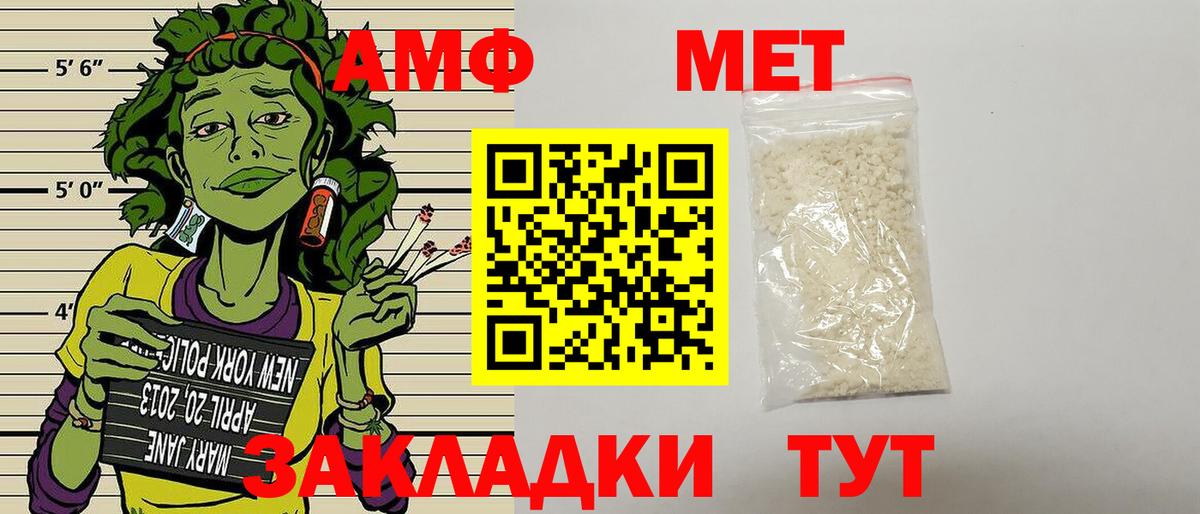 АМФЕТАМИН VHQ Феодосия