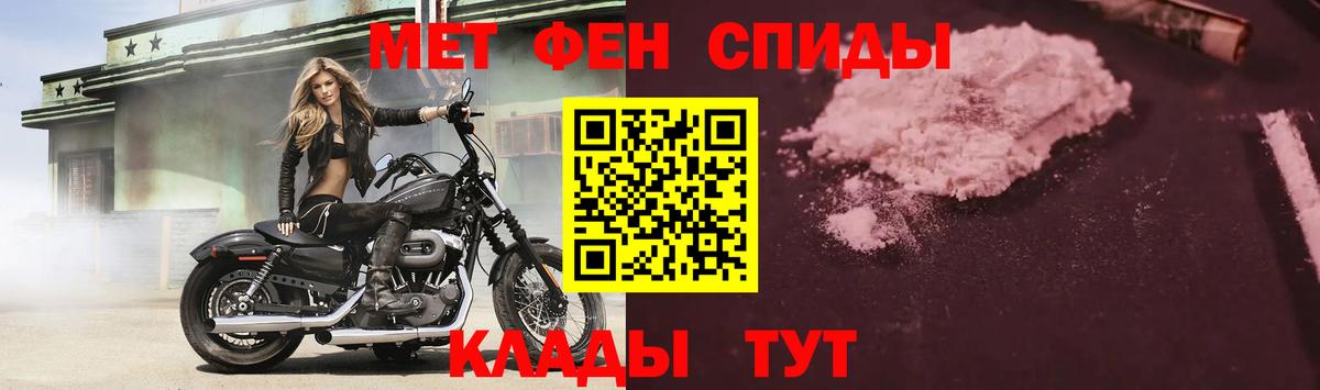 АМФ  Вход с VPN  Феодосия  Amphetamine 97% 
