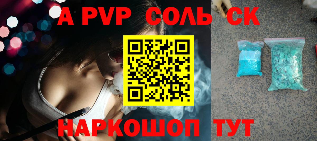 Alfa_PVP СК КРИС  APVP Crystall  Вход с VPN  APVP  Alfa_PVP СК КРИС  Феодосия 