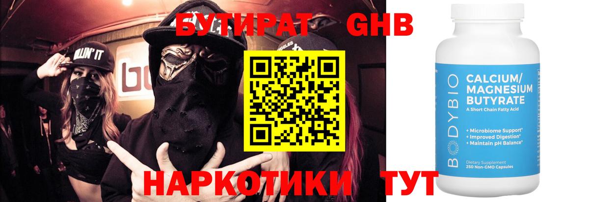 Феодосия  Бутират оксана  Вход с VPN 
