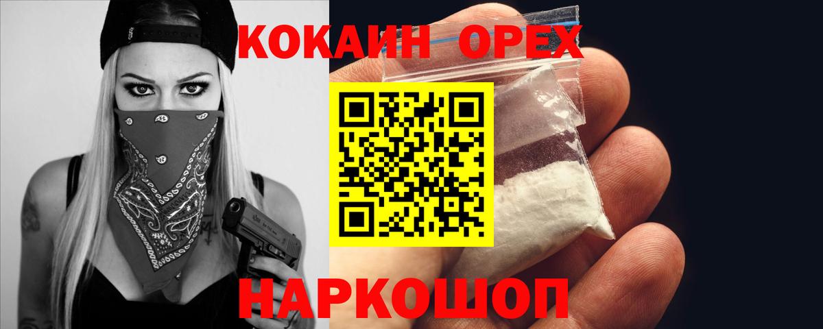 COCAIN Fish Scale  Вход с VPN  купить   Феодосия  COCAIN 