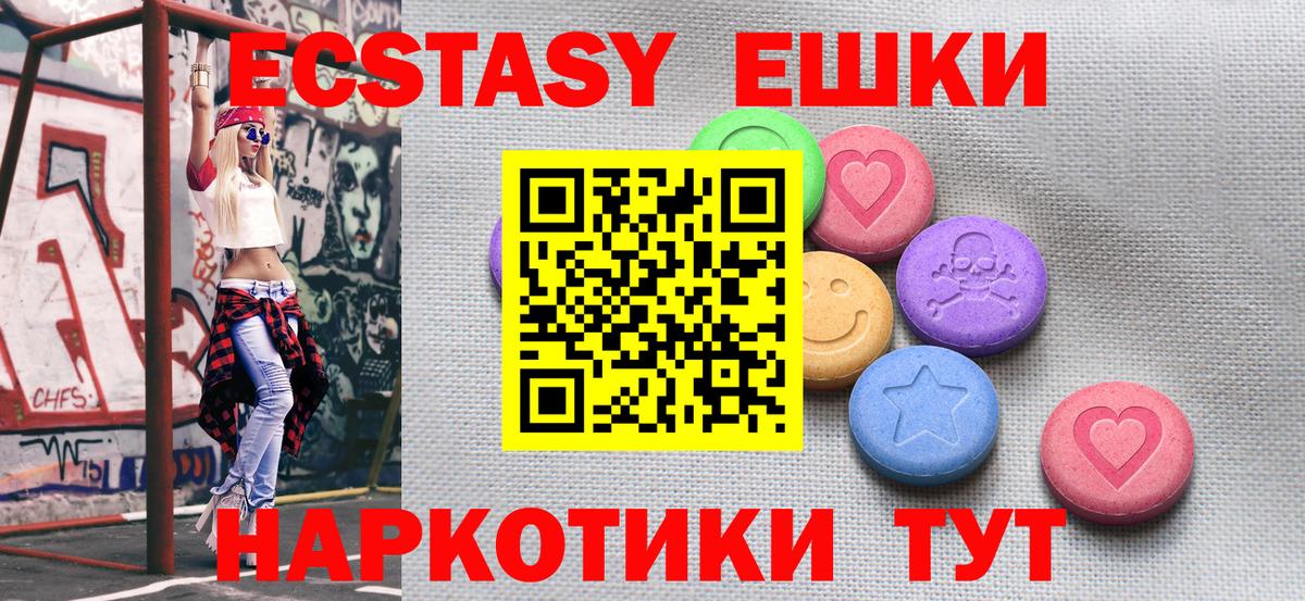 Ecstasy диски Феодосия