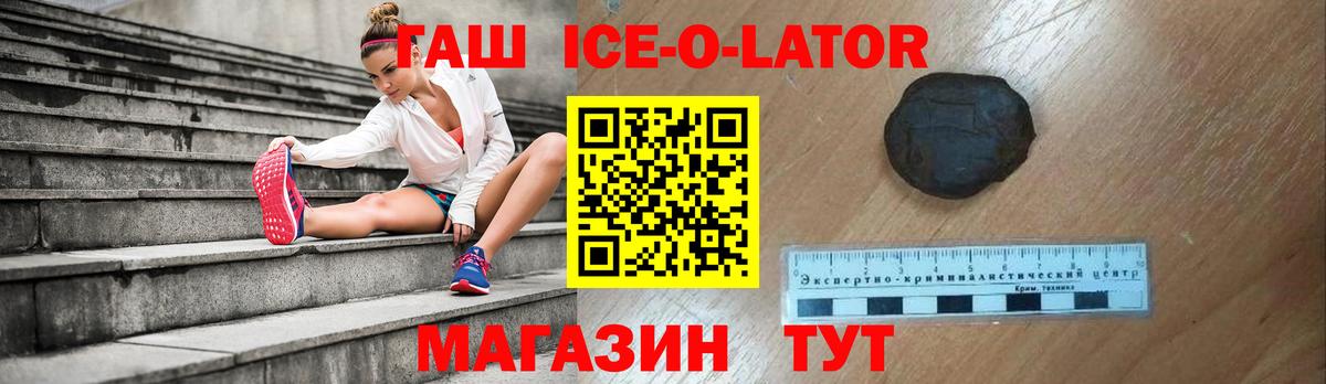ГАШИШ индика сатива  ГАШ  Феодосия  Вход с VPN  Гашиш Изолятор 