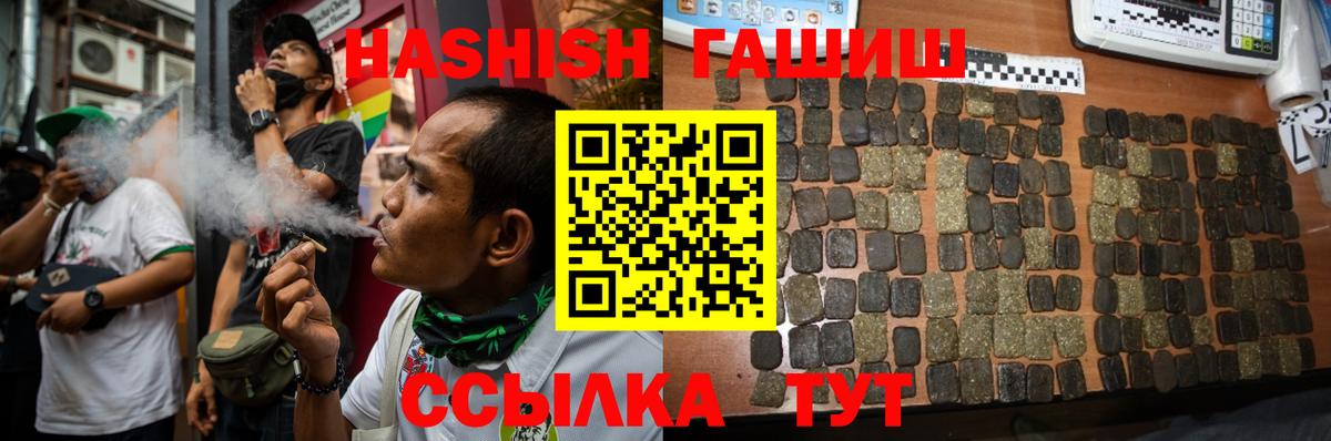 ГАШ гашик Феодосия