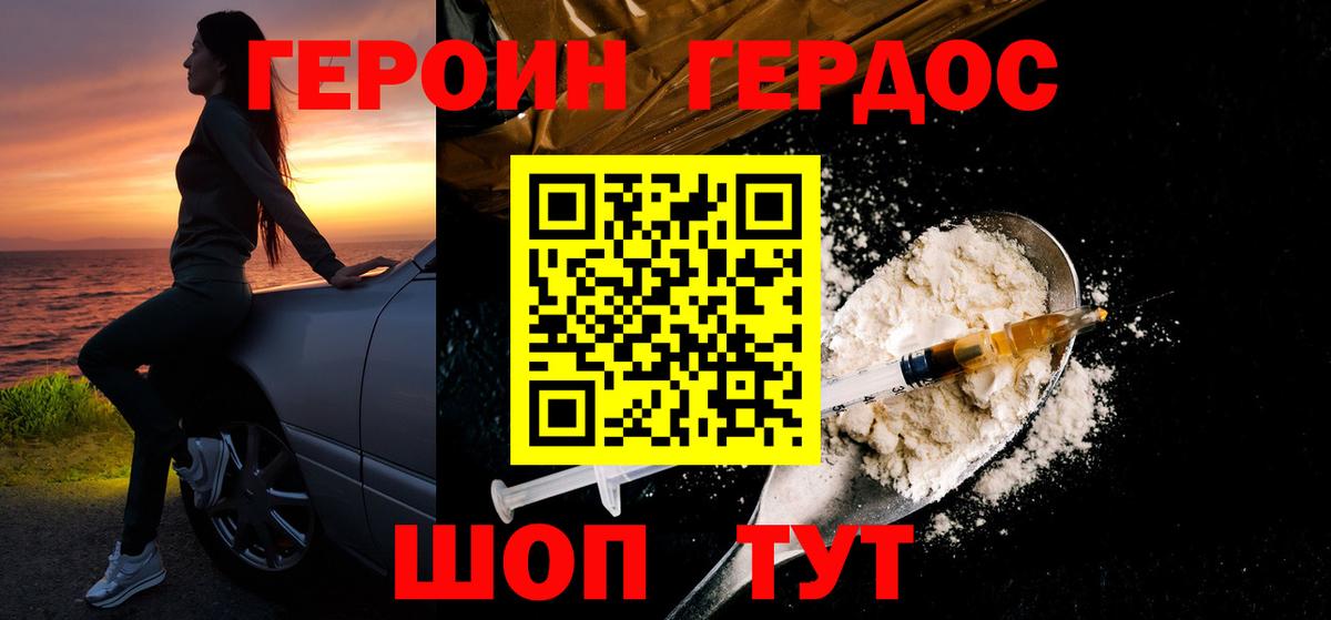 Феодосия  ГЕРОИН гречка  Вход с VPN 