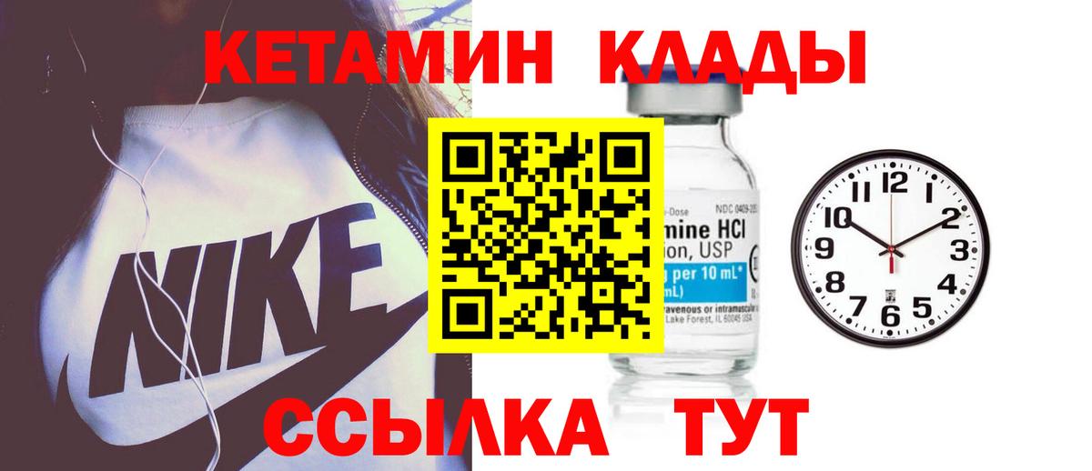 нарко площадка клад  kraken ONION  Вход с VPN  Феодосия  Кетамин ketamine  КЕТАМИН VHQ 