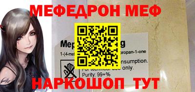 мефедрон мука Бугуруслан
