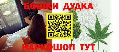 бошки Бузулук