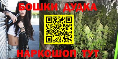 бошки Бузулук