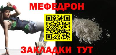 мефедрон мука Бугуруслан