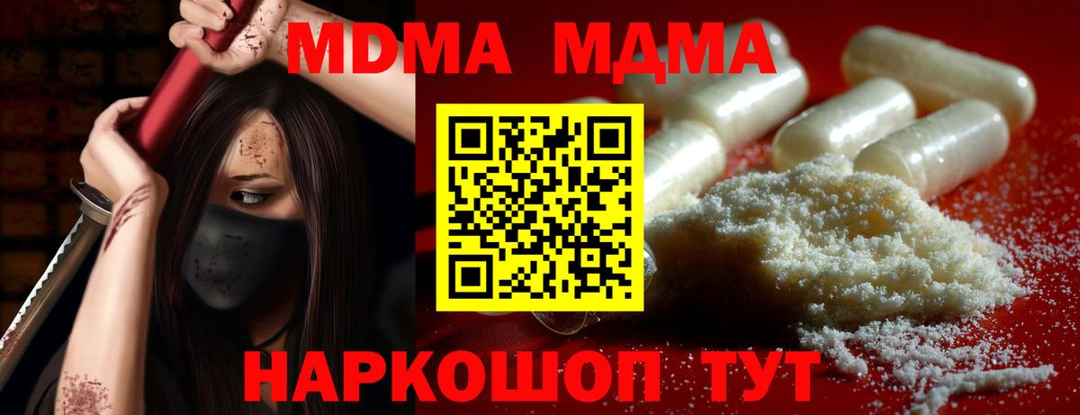 Феодосия  МДМА кристаллы  MDMA кристаллы  Вход с VPN 