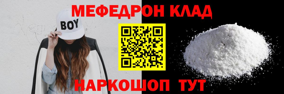 Мефедрон  Вход с VPN  МЕФ  Меф mephedrone  Феодосия  blacksprut   Мефедрон VHQ 