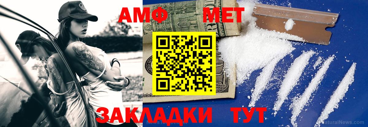 Феодосия  Метамфетамин мет  Вход с VPN 