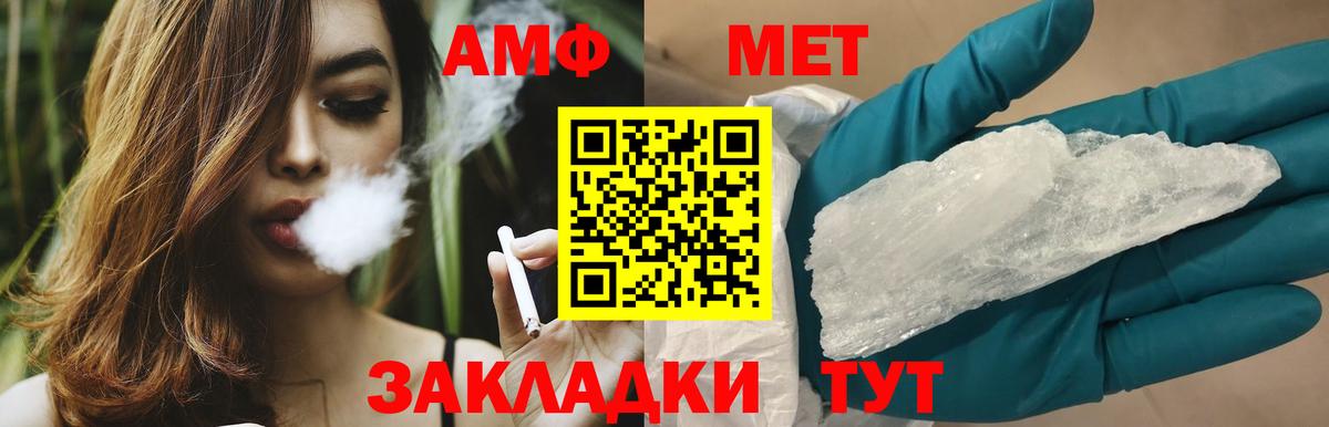 Первитин кристалл Феодосия
