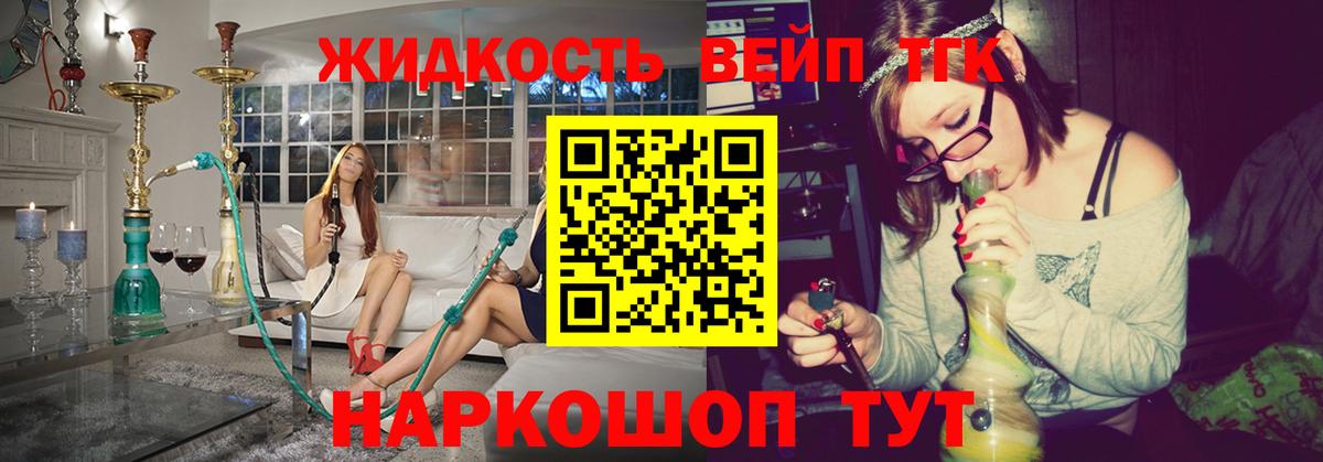 ТГК концентрат  Вход с VPN  Дистиллят ТГК THC oil  Феодосия 